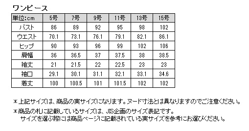 ブラックフォーマル :: お受験 :: 授乳対応ぺプラムデザインお ブラックフォーマル :: お受験 :: 授乳対応ぺプラムデザインお